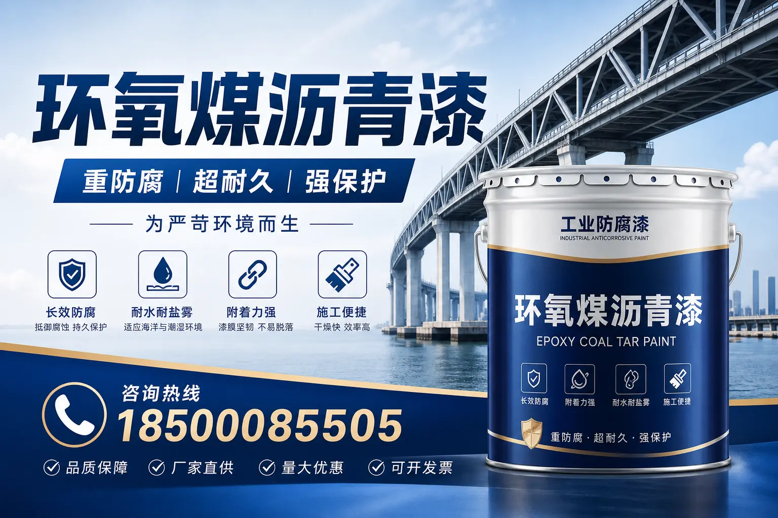 避免环氧煤沥青漆使用误区，这些坑你要知道！郴州